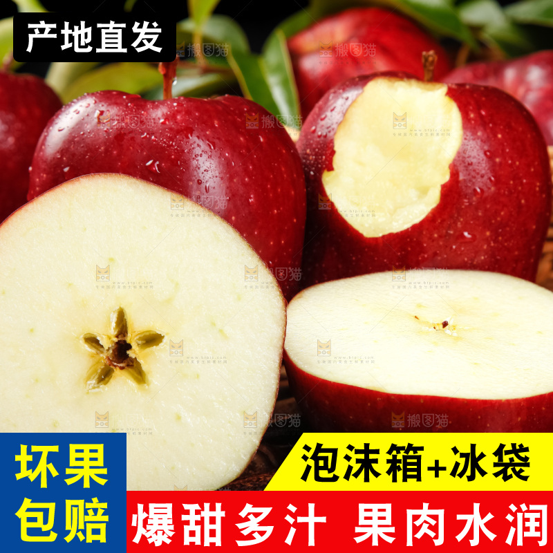 竹底上的新鲜花牛苹果