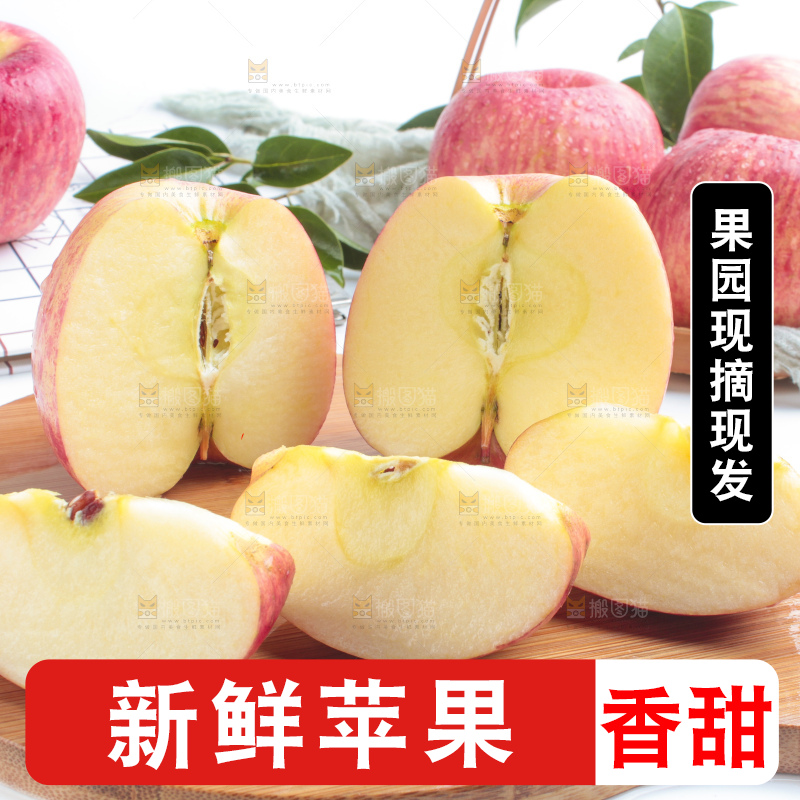 木板上的红富士苹果