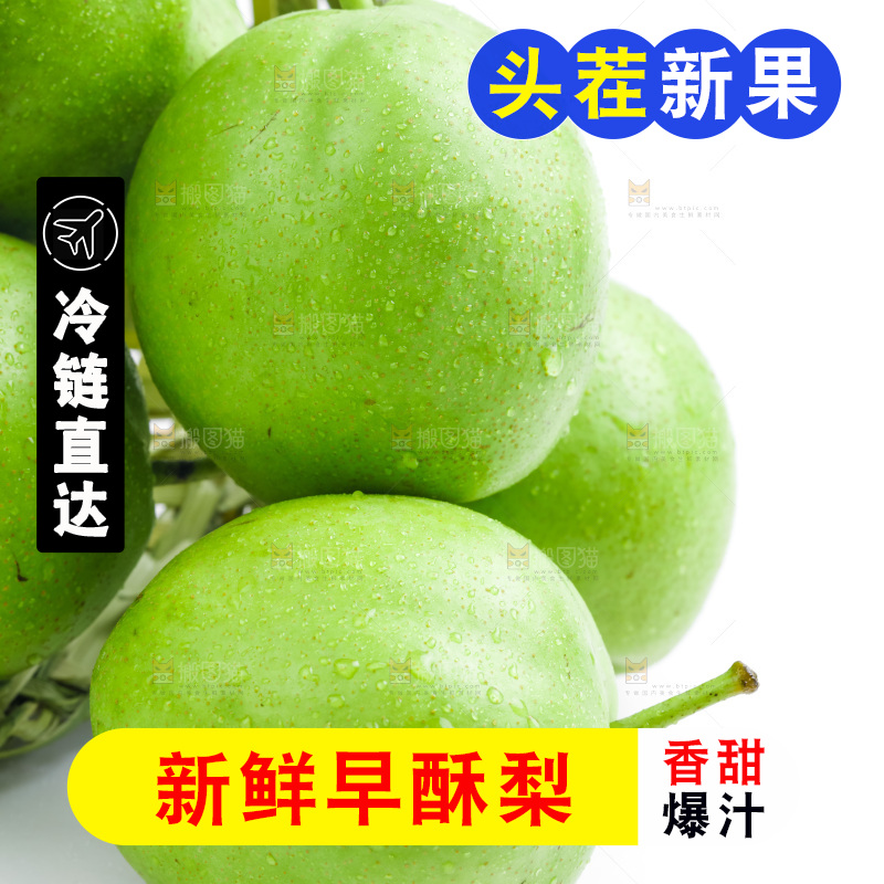 白底上的青皮梨
