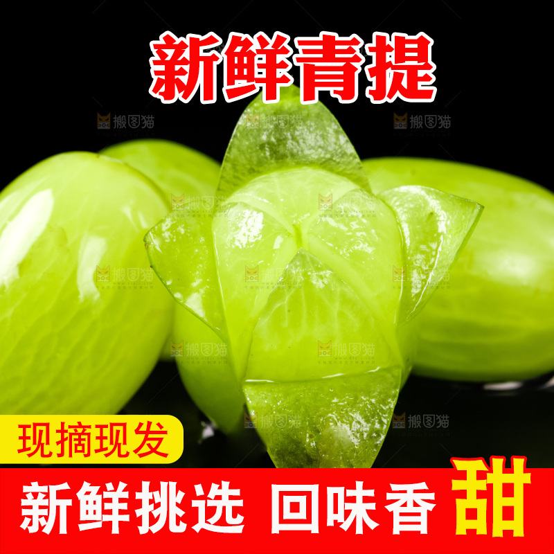 深底上的青提子