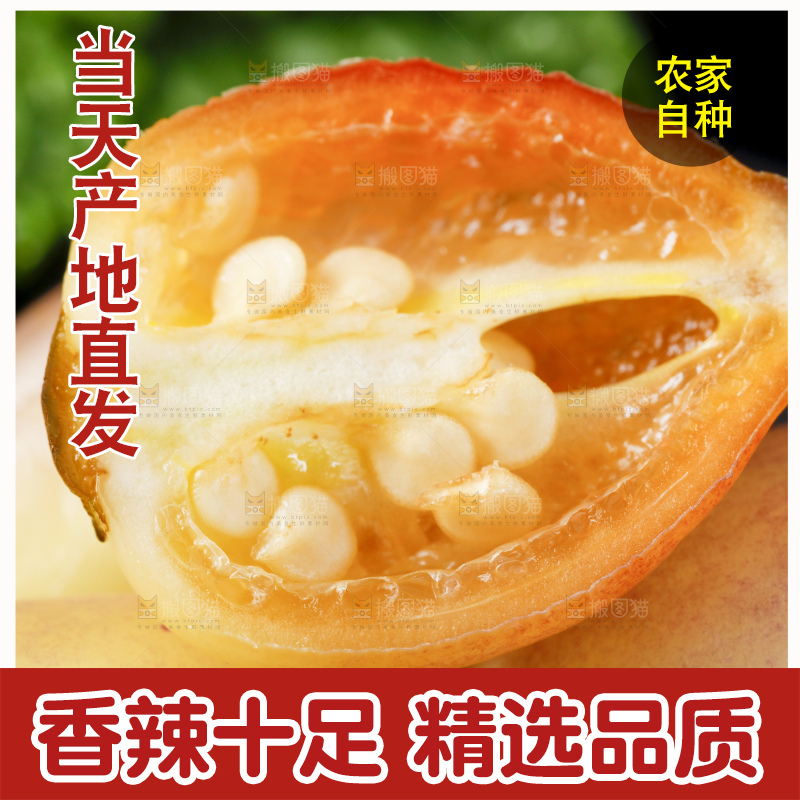 黑石板上放着七彩椒
