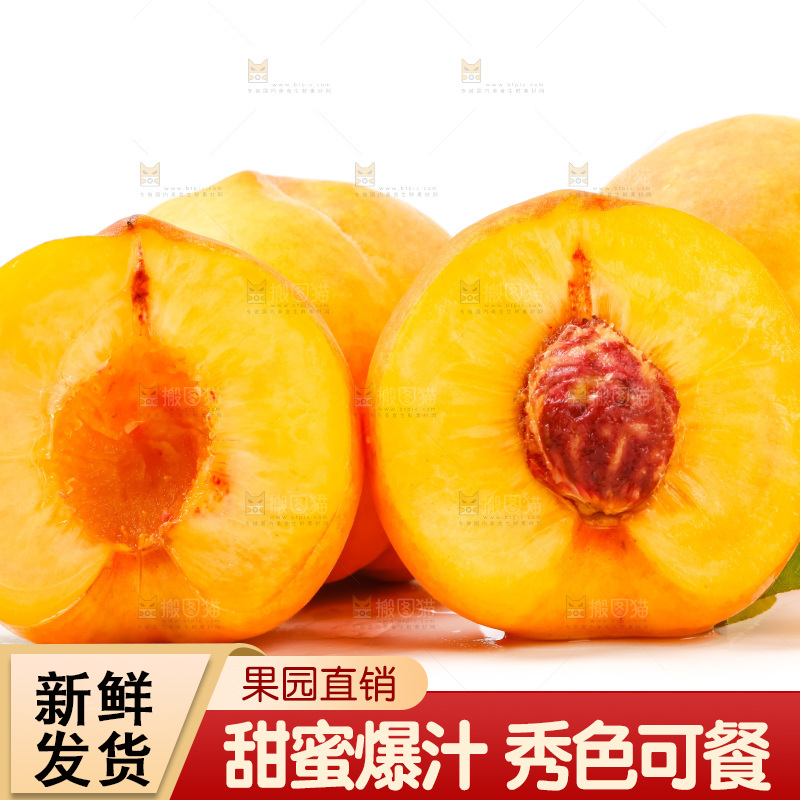 切开的山东黄桃放在白底上
