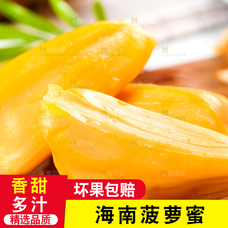 木板上放着新鲜菠萝蜜