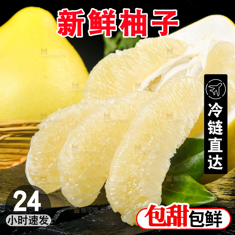 黑石板上的白心柚子