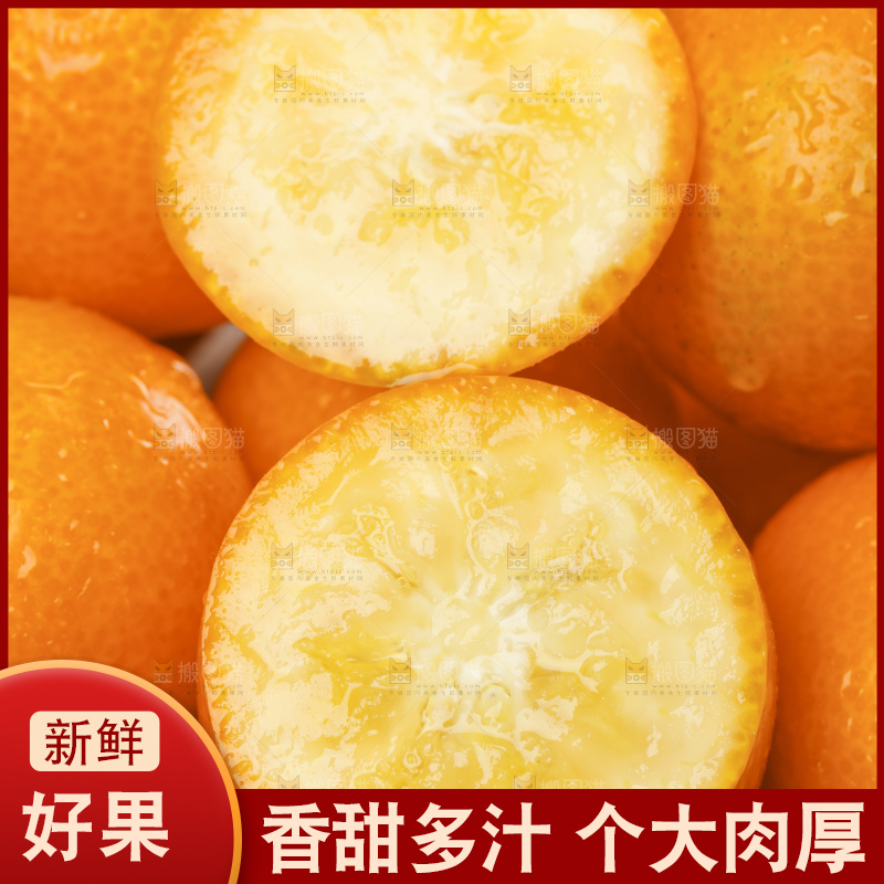 盘子里装着新鲜金橘