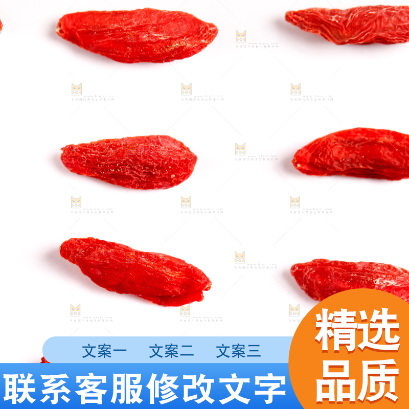 白底上放着红枸杞