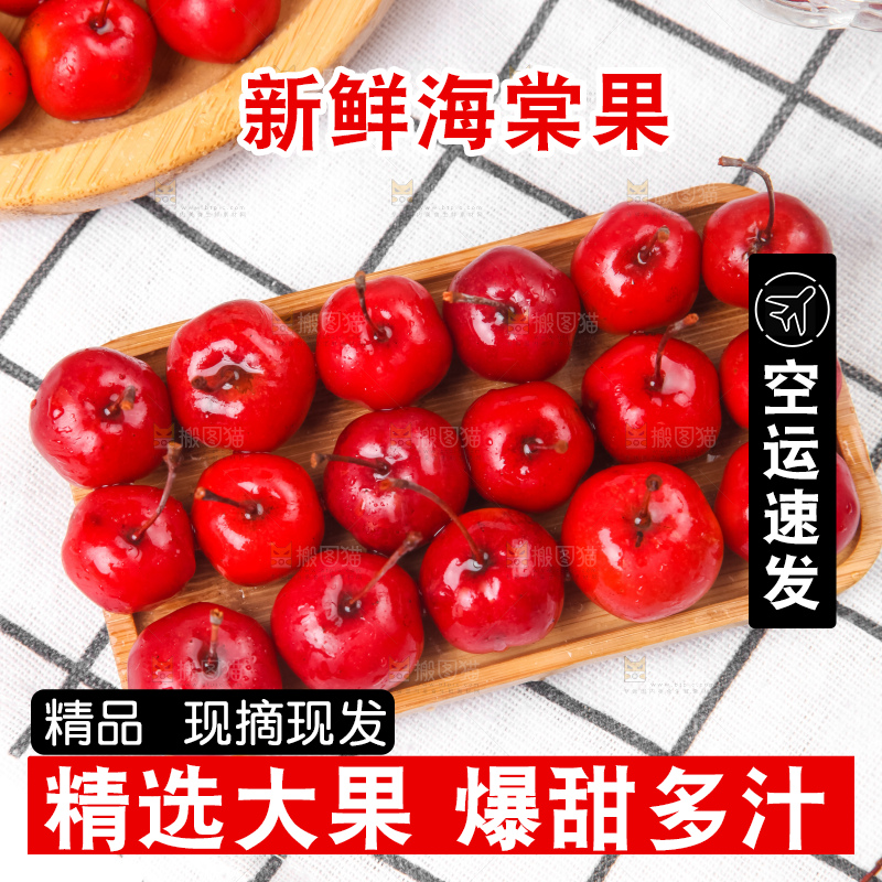 盘子里装着海棠果