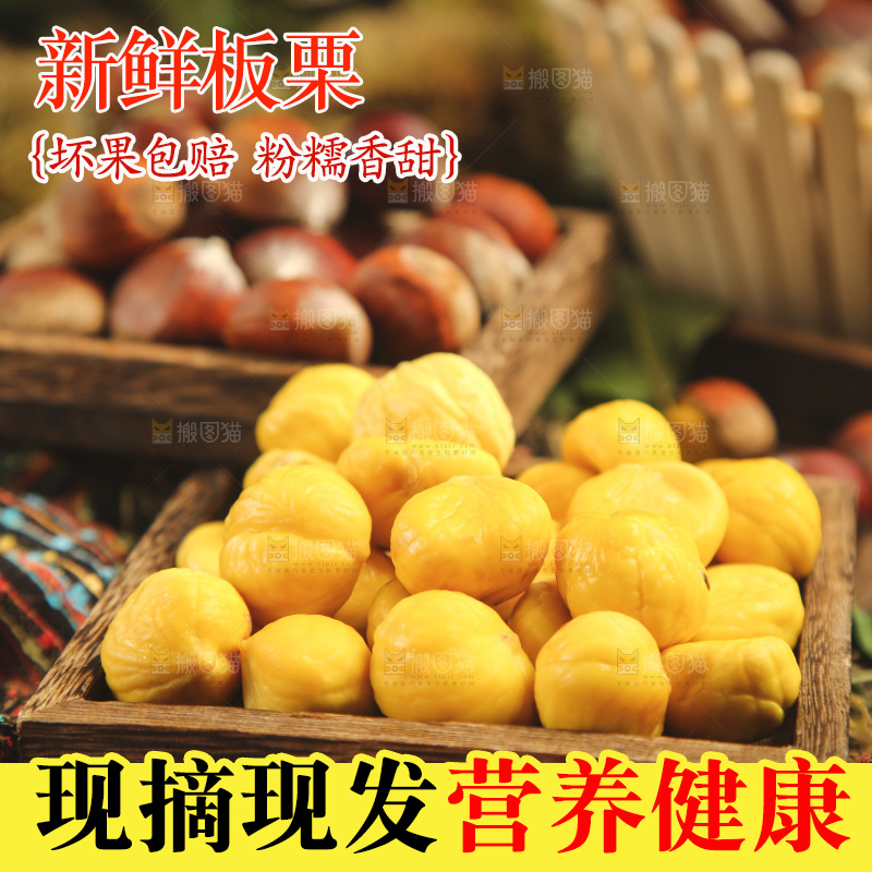 盘子里的生板栗