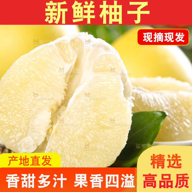 竹垫子上的平和水晶蜜柚