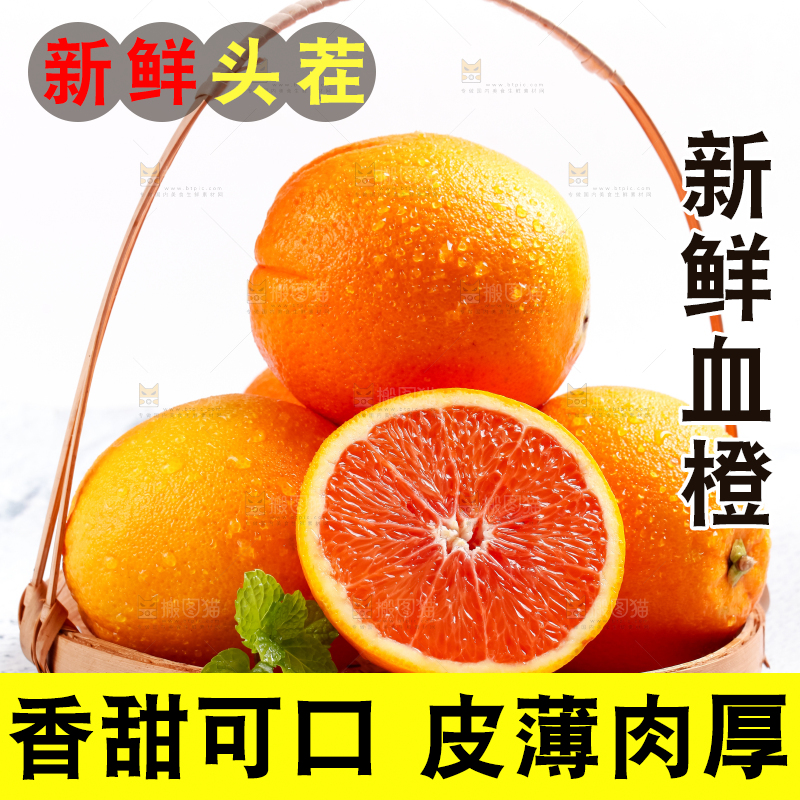 篮子里装着红橙