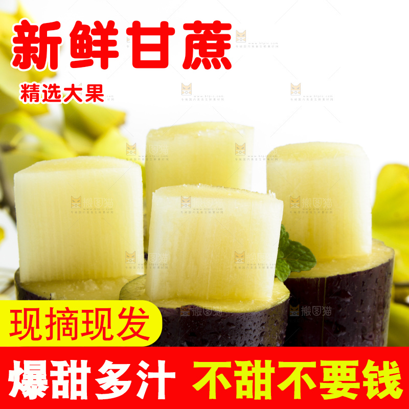 木板上的广西甘蔗