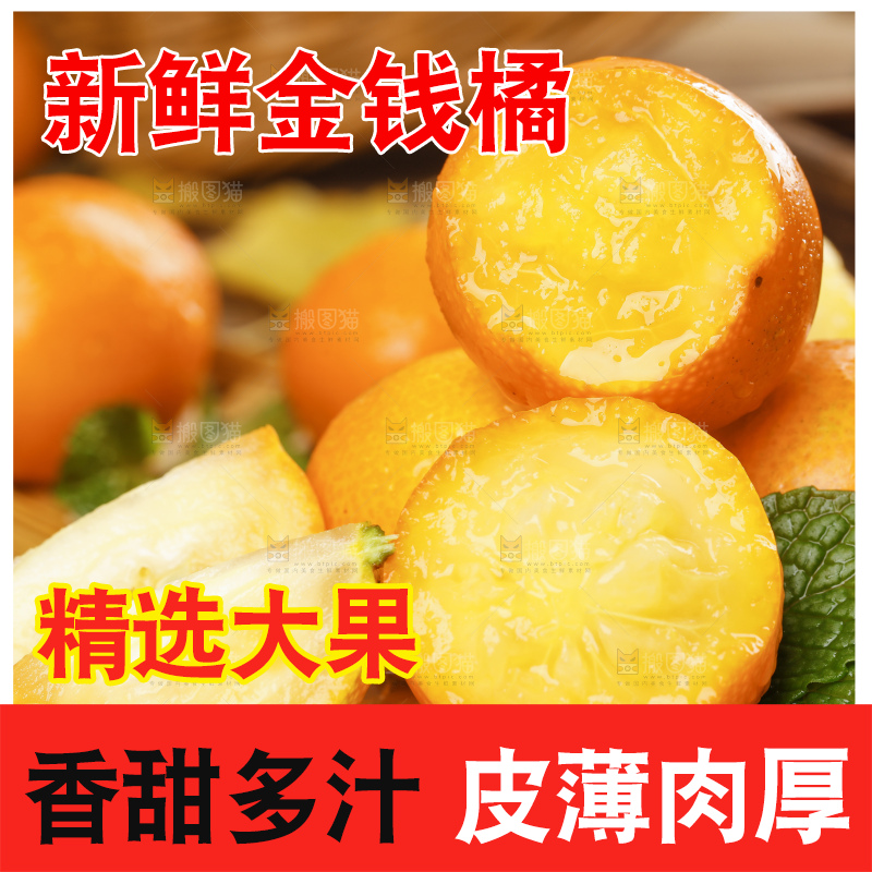 木板上的新鲜金钱桔