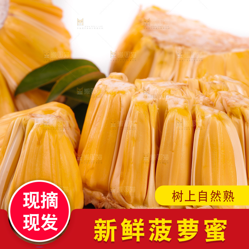 木板上放着红肉菠萝蜜