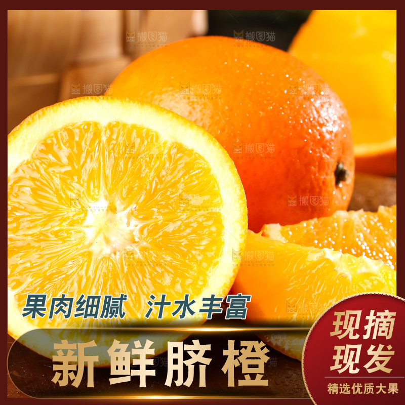 黄板子上的脐橙