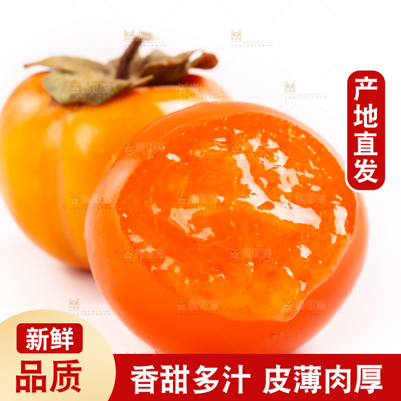 白底上放着甜柿子