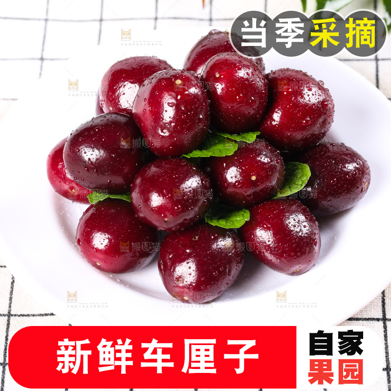 盘子里装着车厘子