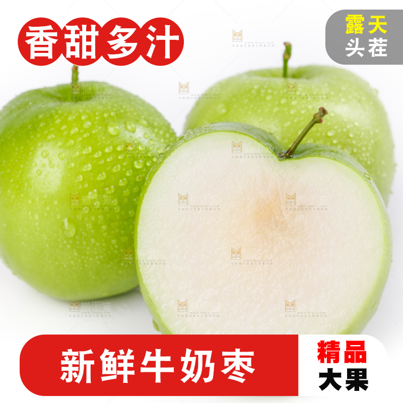 白底上放着青枣和切面的牛奶枣
