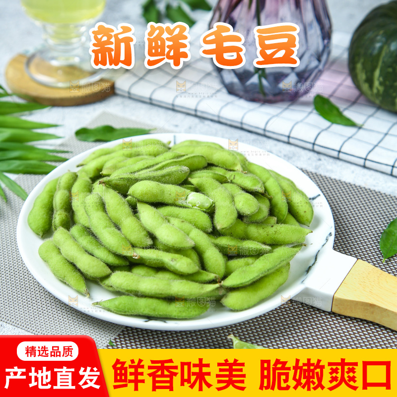 浅底上放着一盘毛豆
