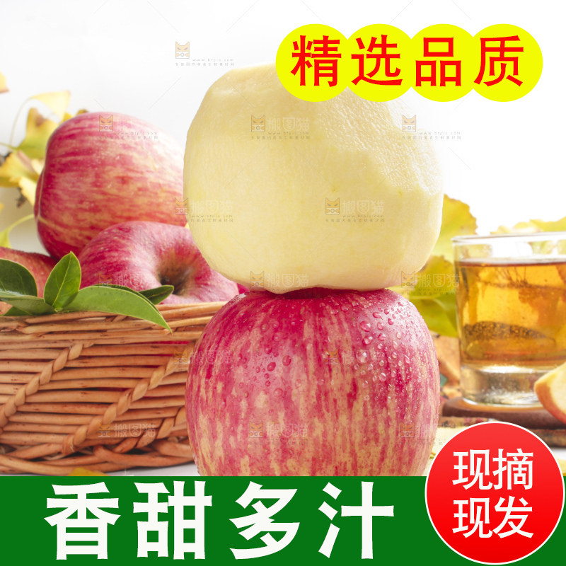 竹底上放着条纹苹果