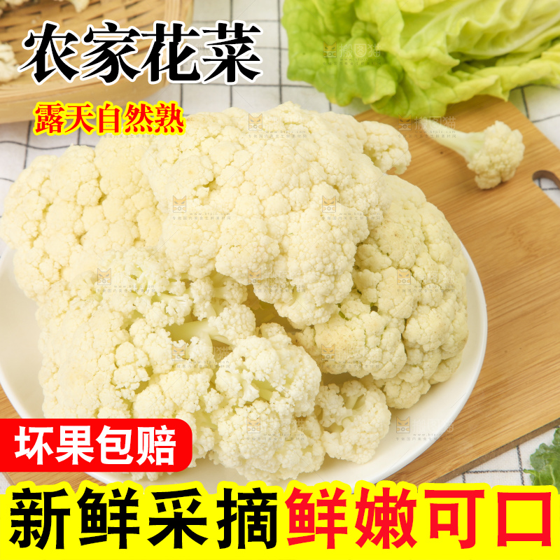 木板上放着椰菜花