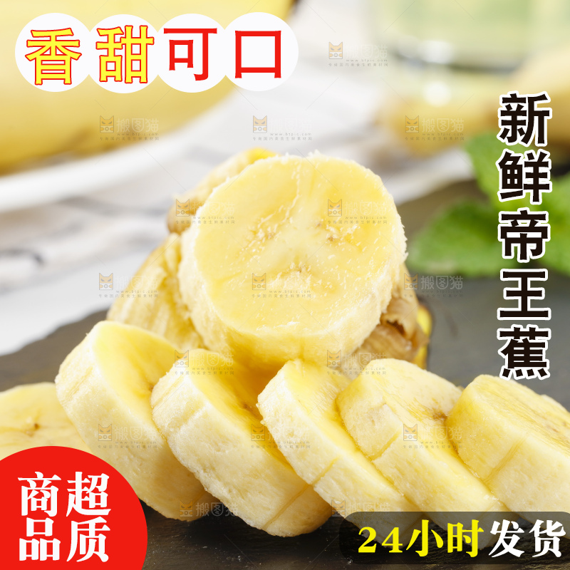 黑石板上的芭蕉