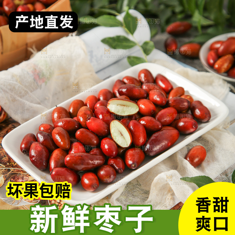 盘子里装着小红枣