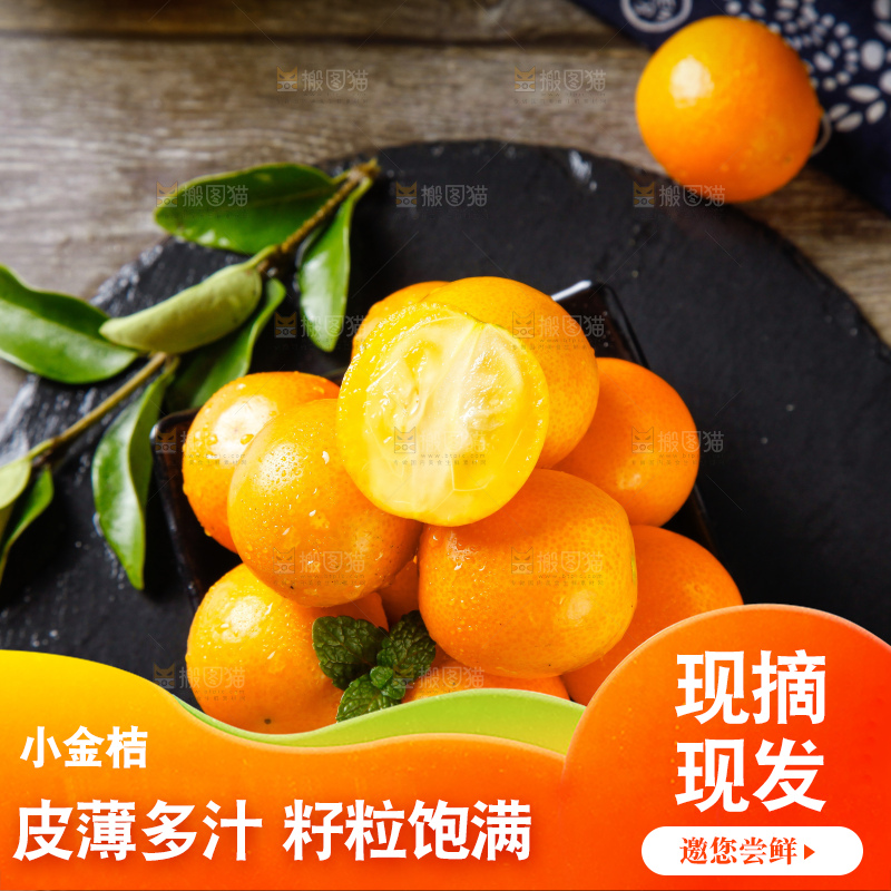 黑石板上放着新鲜金桔