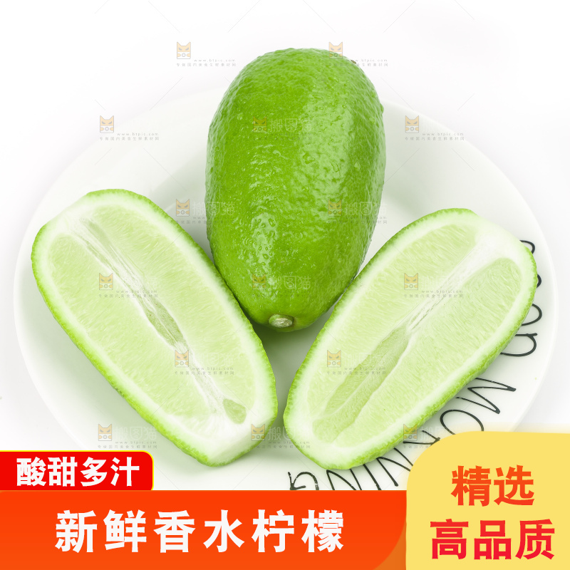 盘子里装着台湾香水柠檬