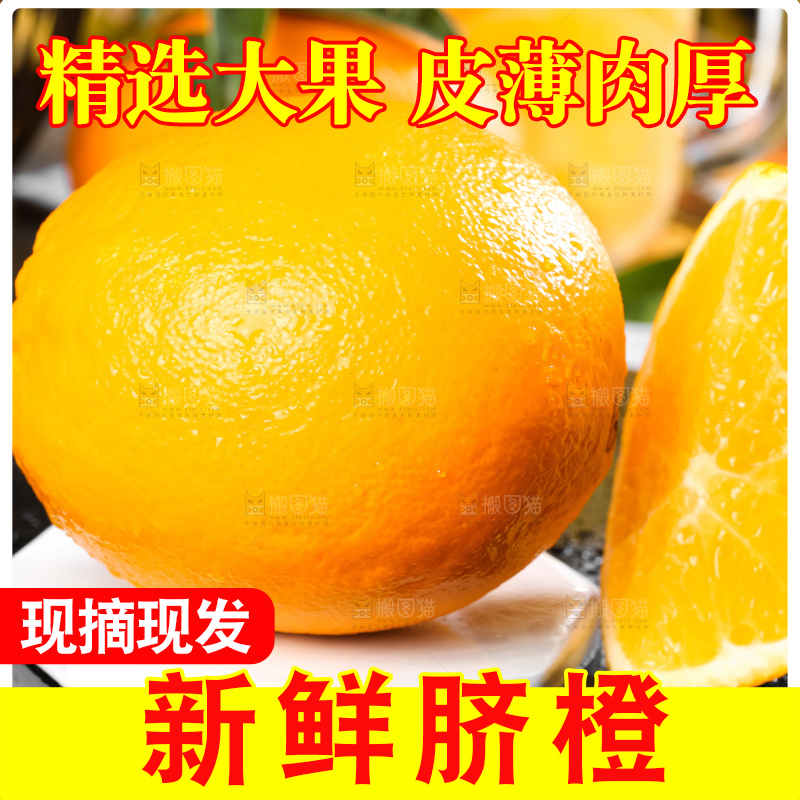 黑石板上的甜橙