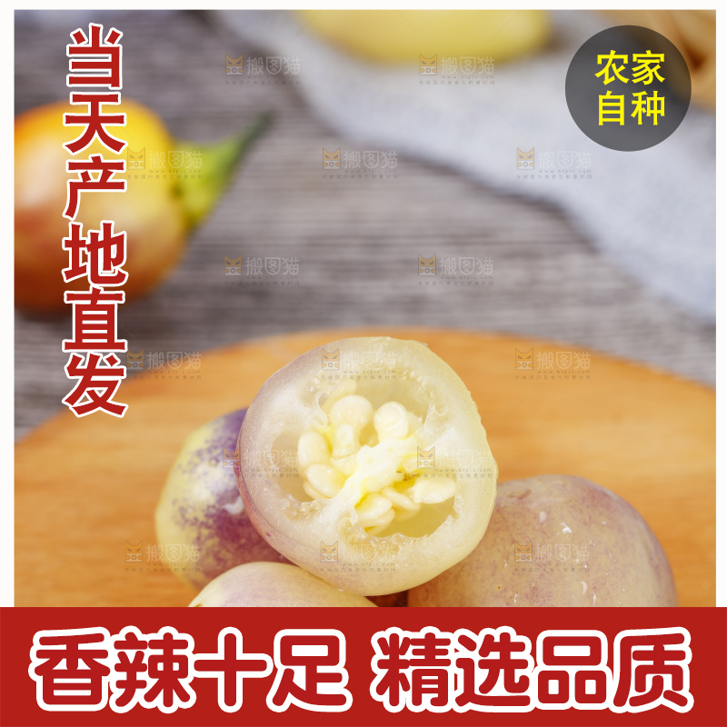 木板上的五彩椒