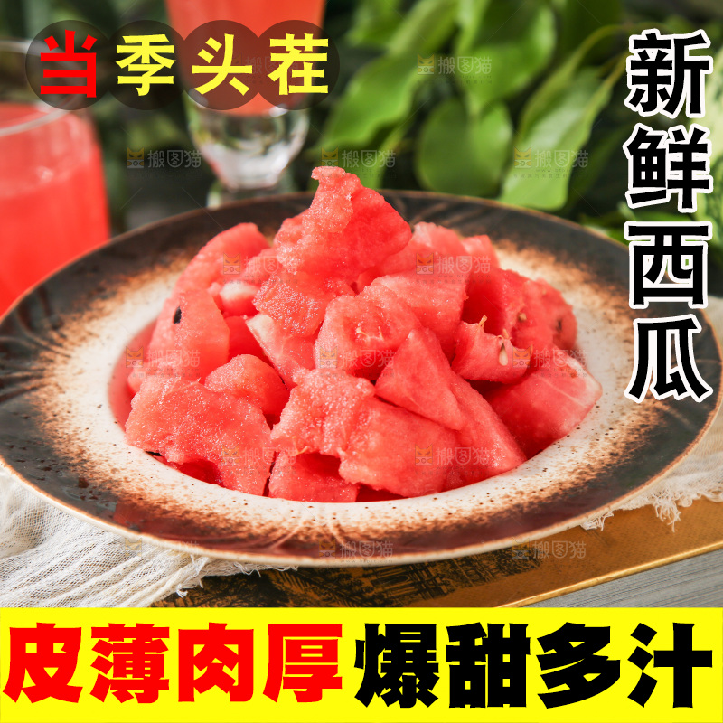 碟子里装着西瓜果肉