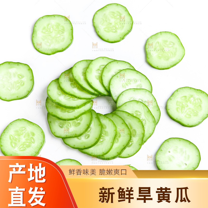 白底上放着黄瓜片