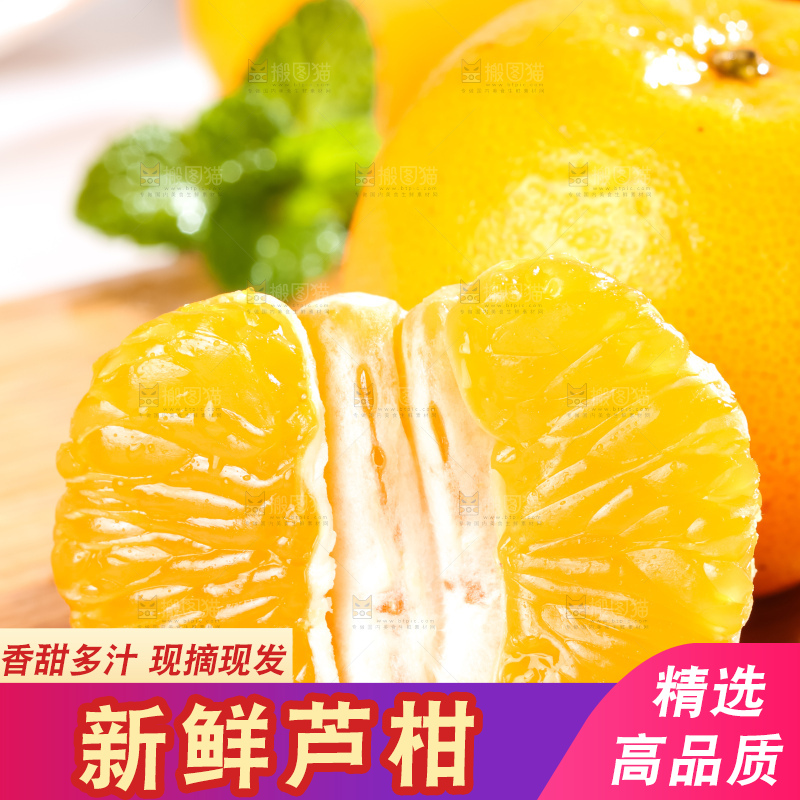 木板上的椪柑果肉