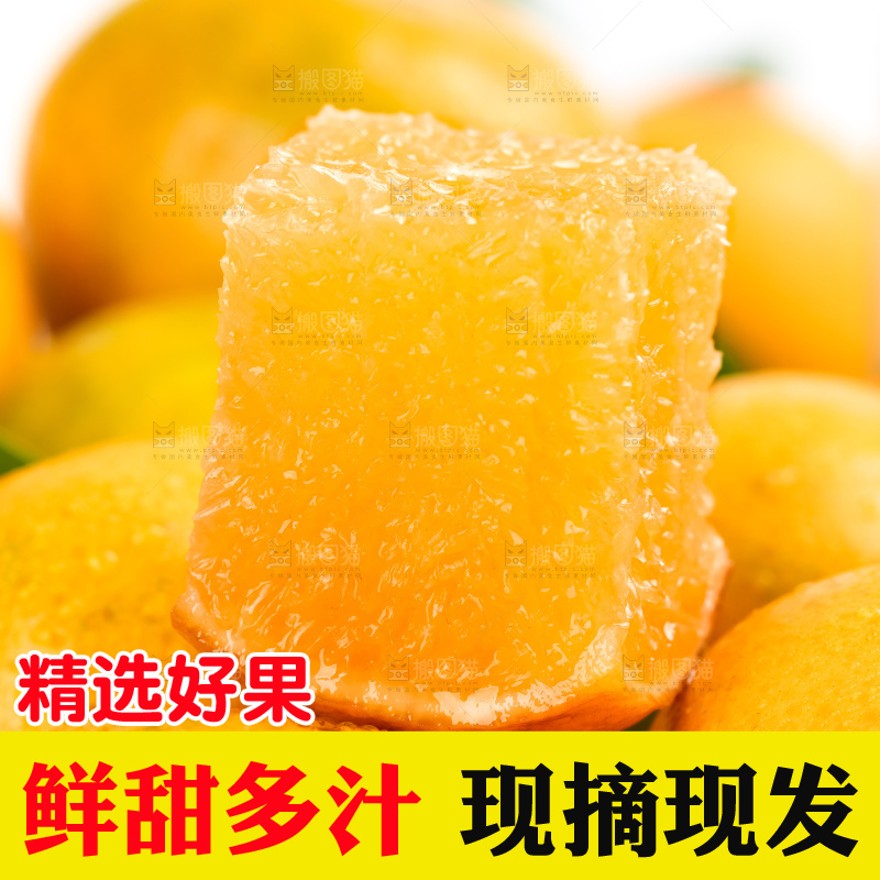 格子底上放着一堆新鲜的贡柑