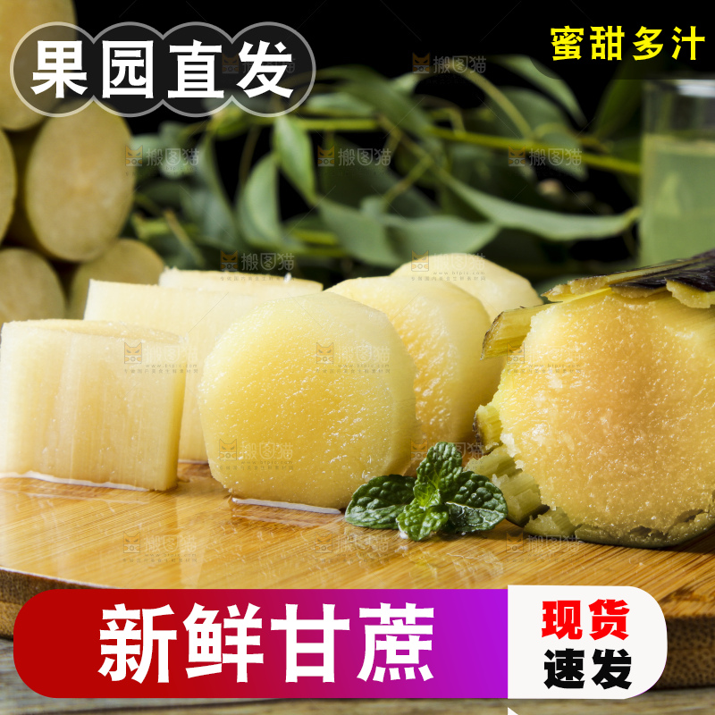 深底上放着甘蔗