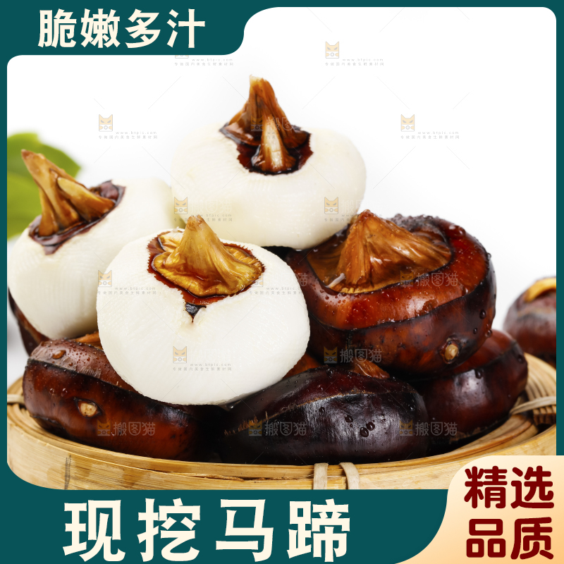 篮子里装着马蹄果