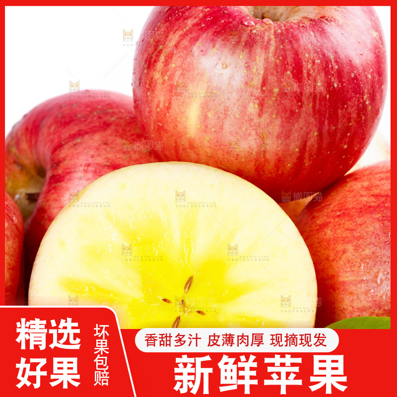 篮子里装着糖心红富士