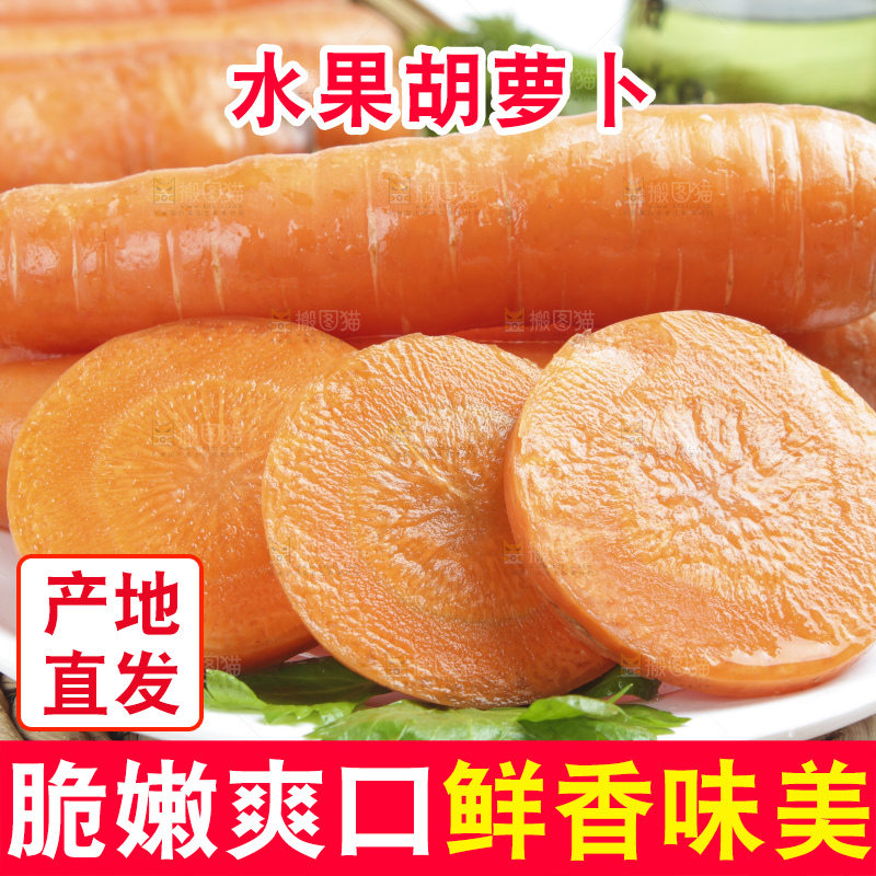 草垫子上放着沙窝红萝卜