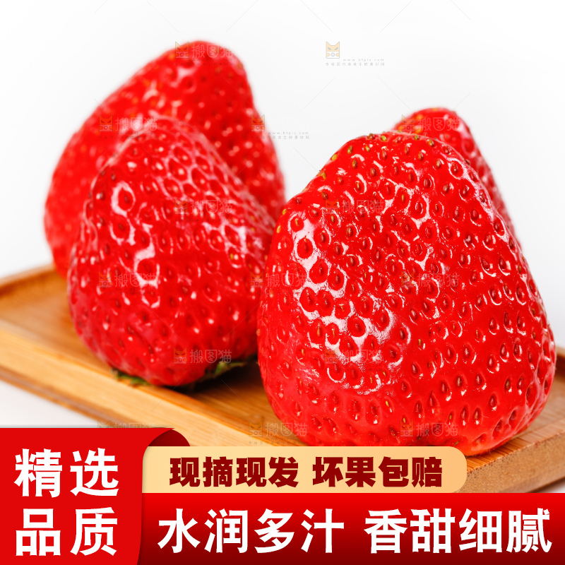 白底木盘里的有机草莓