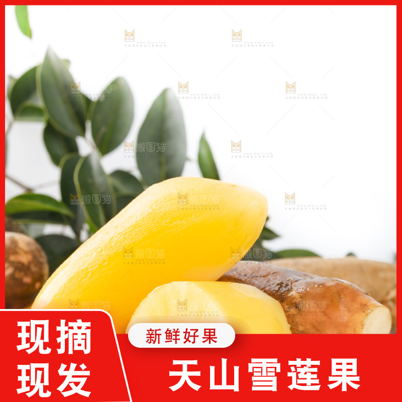 盘子里装着雪莲果