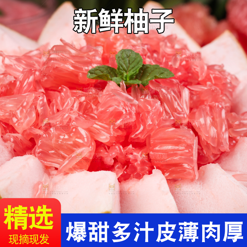 草垫子上的蜜柚