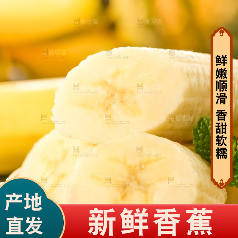 黑石板上放着高山甜香蕉