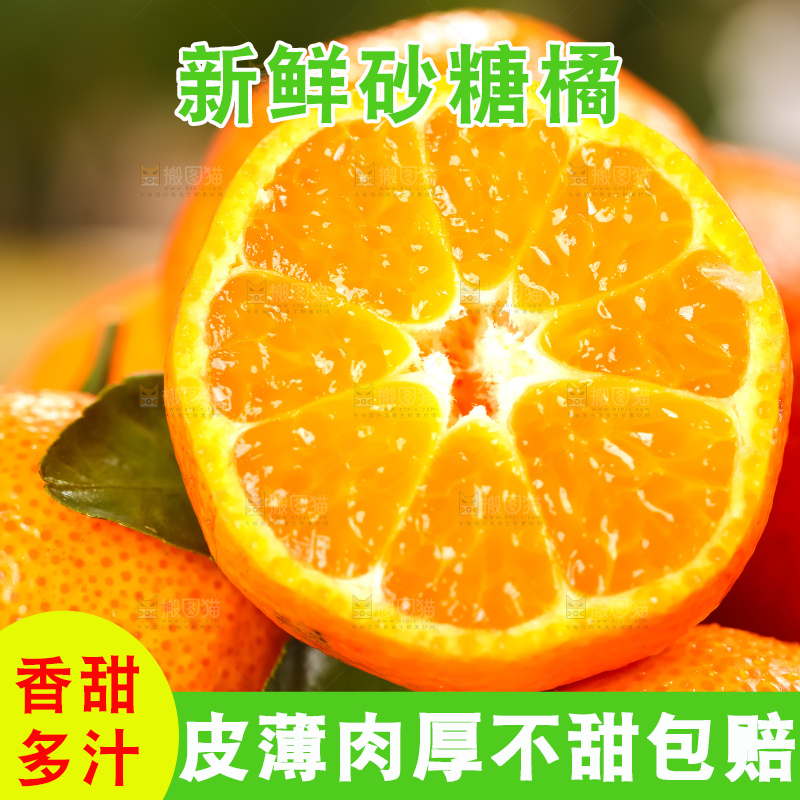 篮子里装着广西砂糖橘