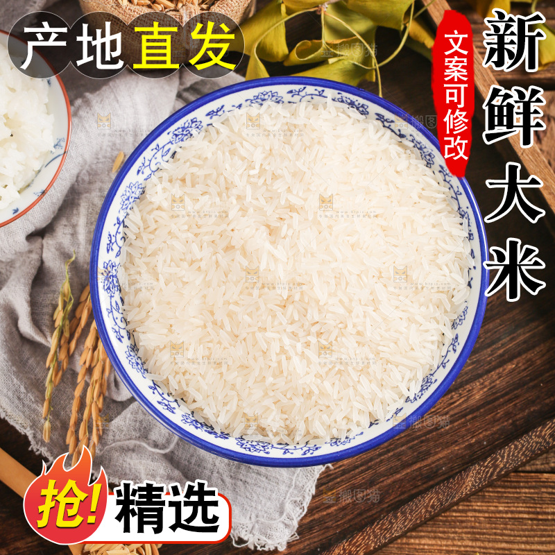 碗里装着五常大米