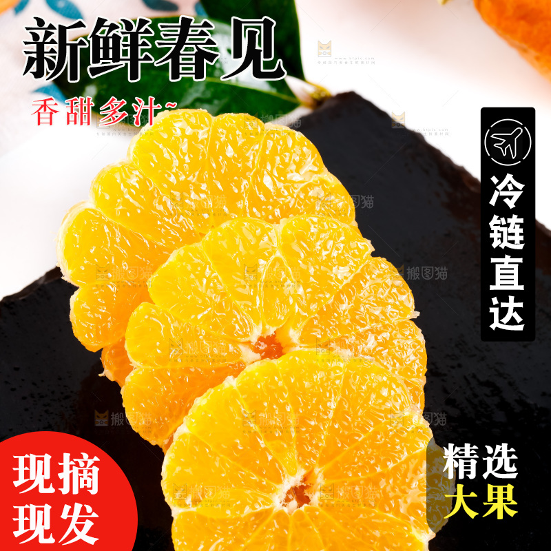 黑石板上的春见耙耙柑