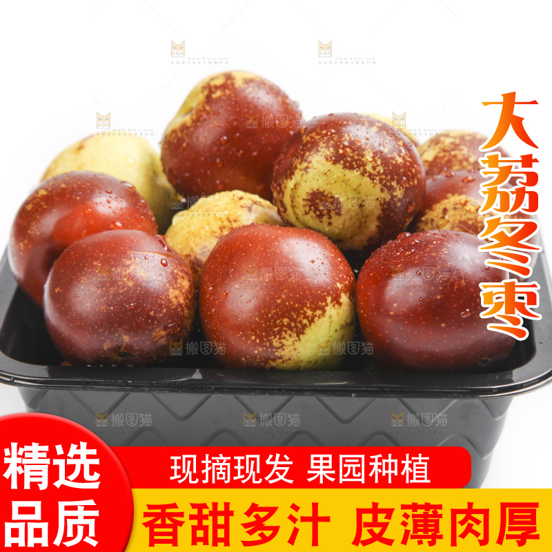 盒子里装着冬枣