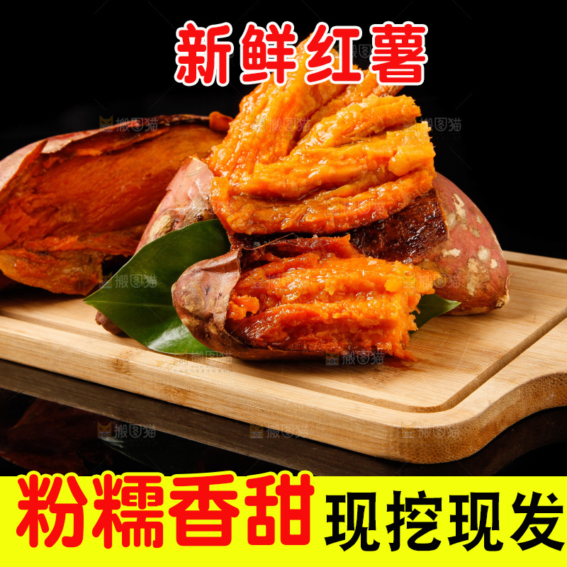 木板上的烤红薯