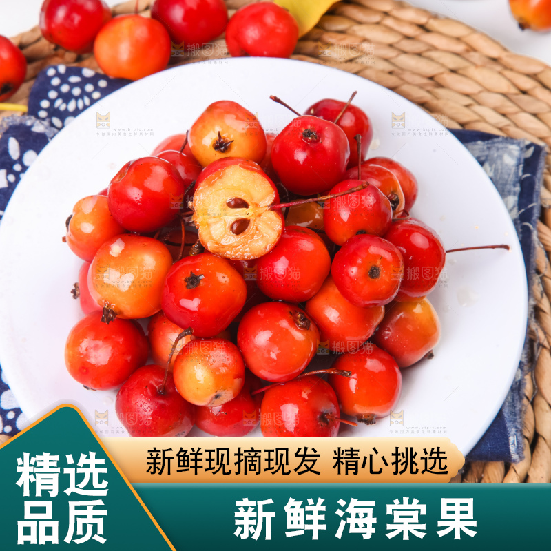 盘子里装着海棠果