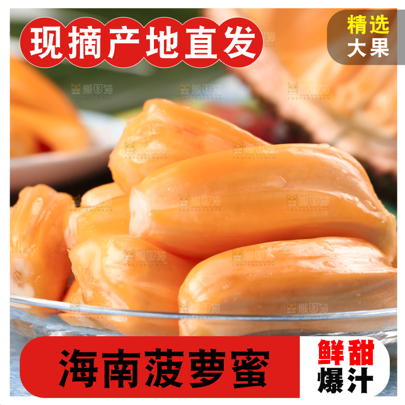 蓝底上放着泰国菠萝蜜