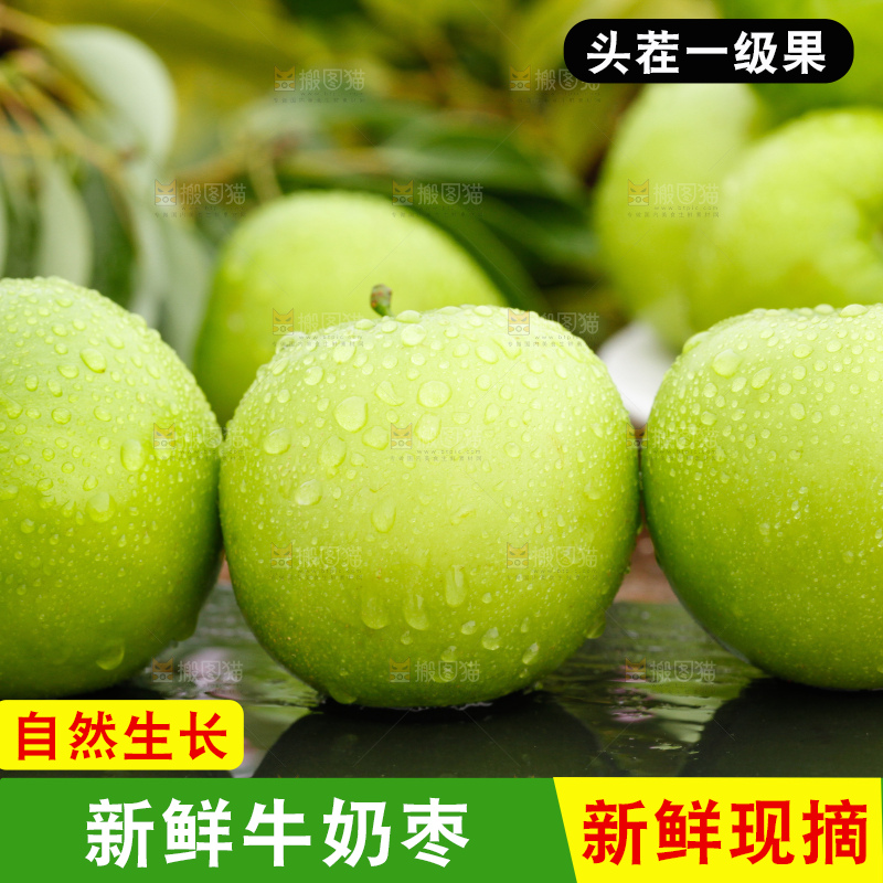 黑底上放着云南牛奶大青枣